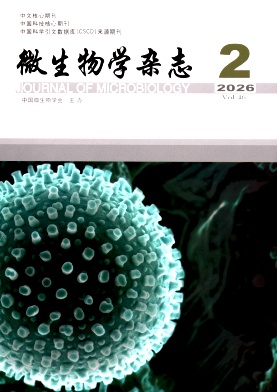 微生物学封面